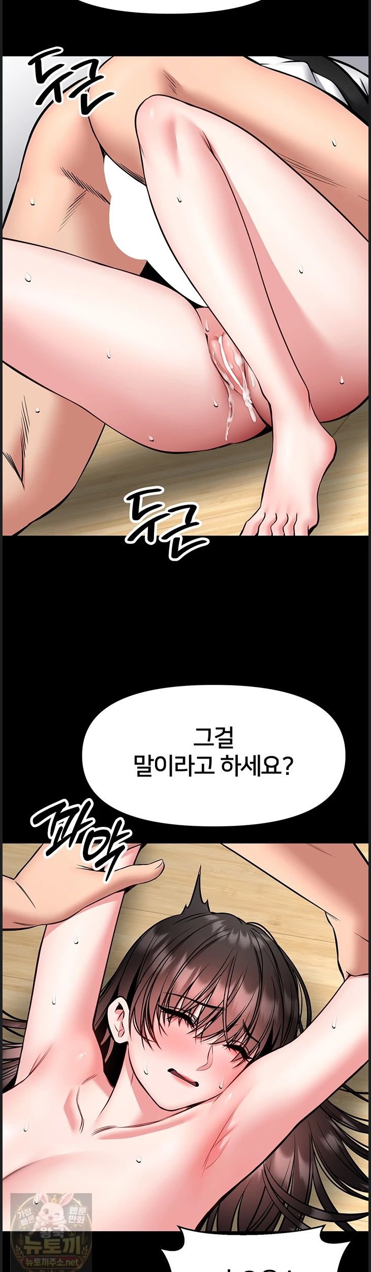 i-will-teach-you-self-defense-raw-chap-32-15