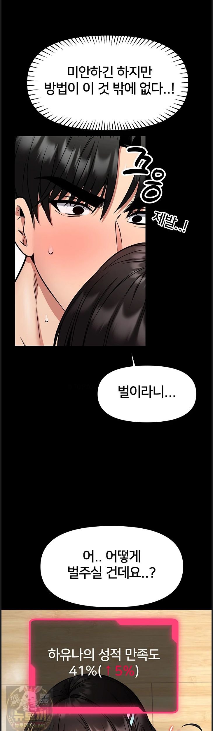 i-will-teach-you-self-defense-raw-chap-32-18