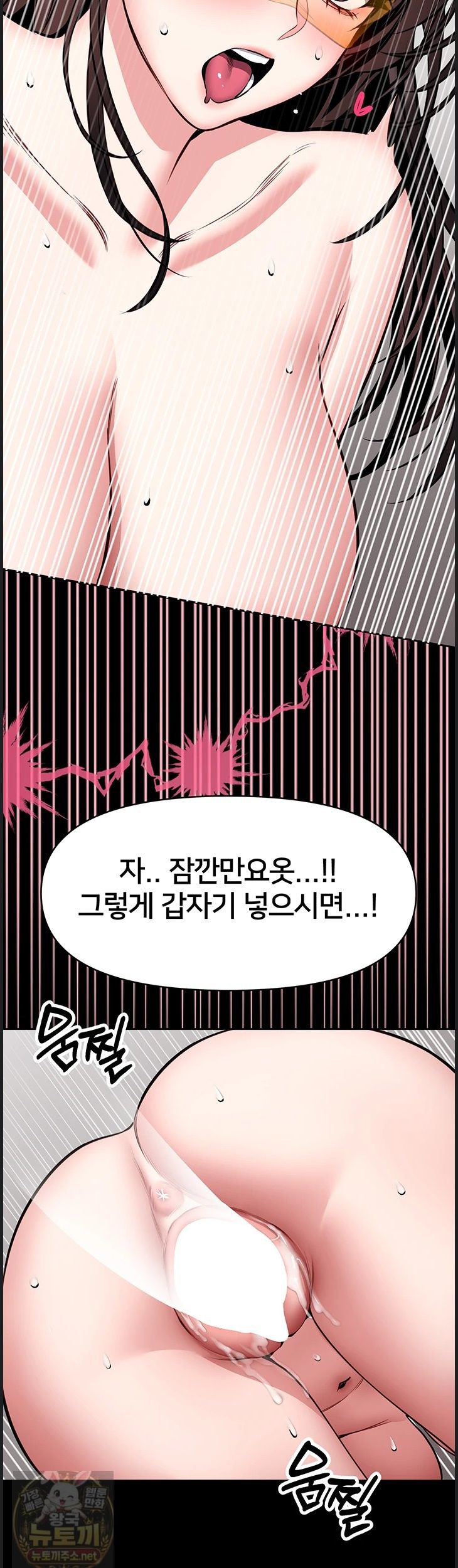 i-will-teach-you-self-defense-raw-chap-32-25