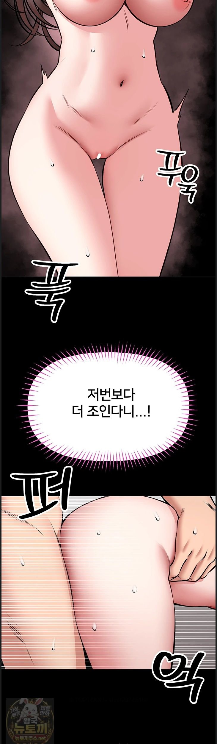 i-will-teach-you-self-defense-raw-chap-32-28