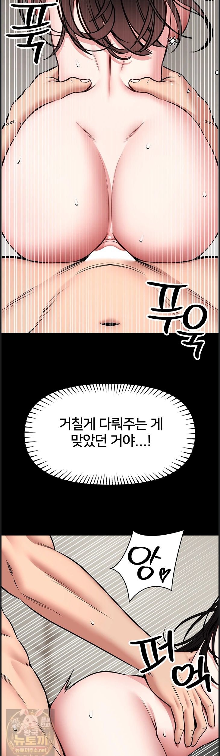 i-will-teach-you-self-defense-raw-chap-32-31