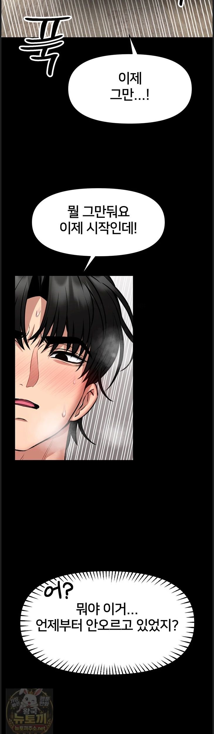 i-will-teach-you-self-defense-raw-chap-32-34