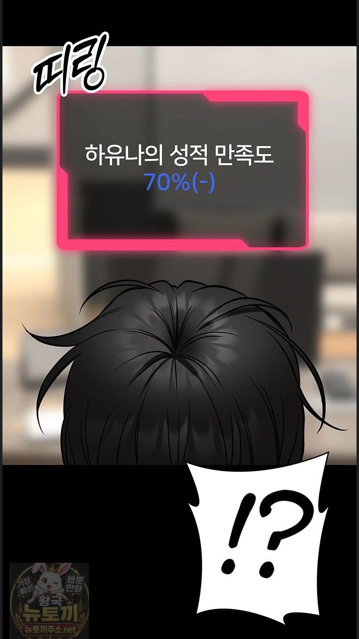 i-will-teach-you-self-defense-raw-chap-32-35