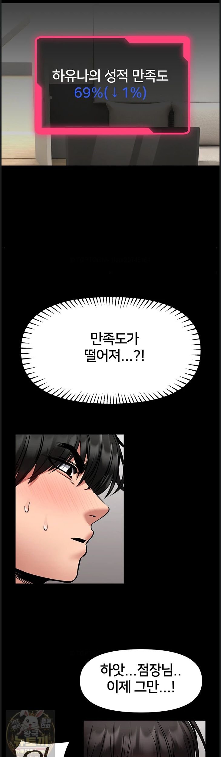 i-will-teach-you-self-defense-raw-chap-32-36