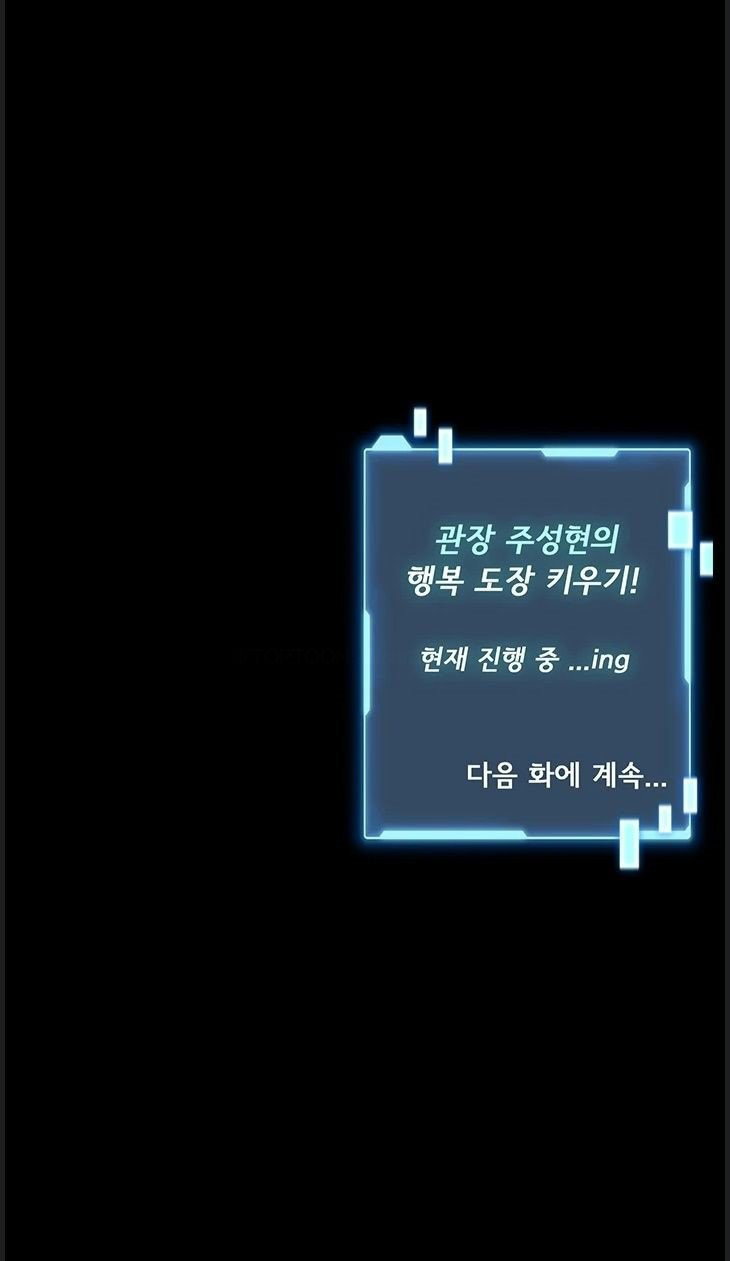 i-will-teach-you-self-defense-raw-chap-32-42