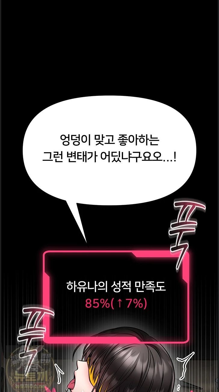 i-will-teach-you-self-defense-raw-chap-33-11