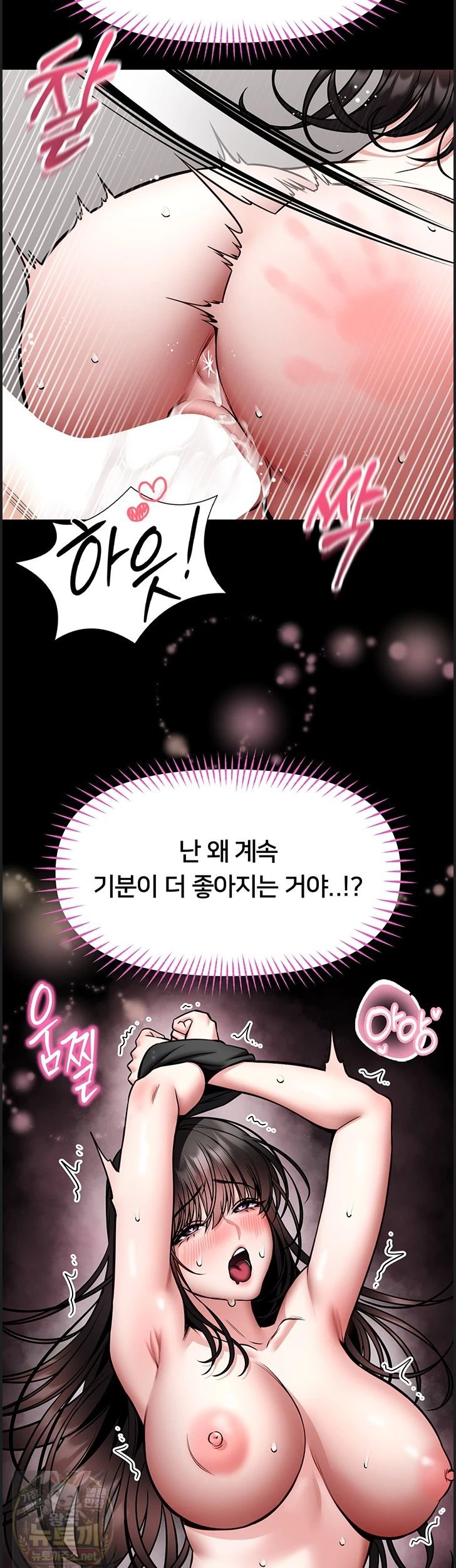 i-will-teach-you-self-defense-raw-chap-33-14