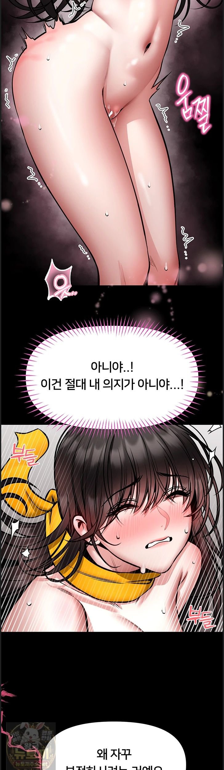 i-will-teach-you-self-defense-raw-chap-33-15