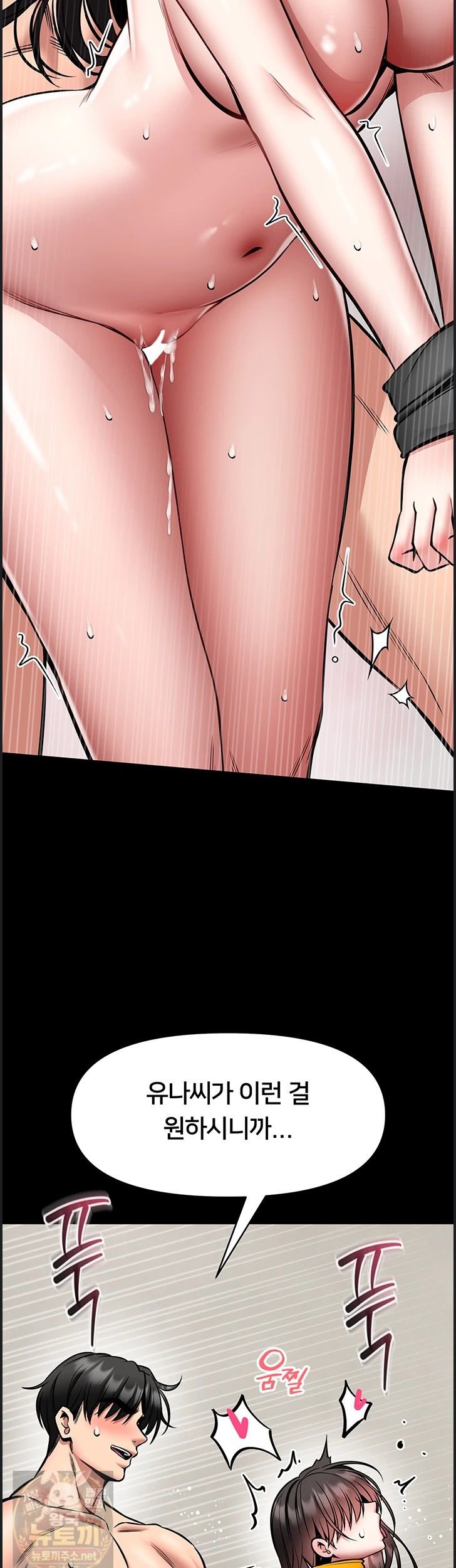 i-will-teach-you-self-defense-raw-chap-33-17