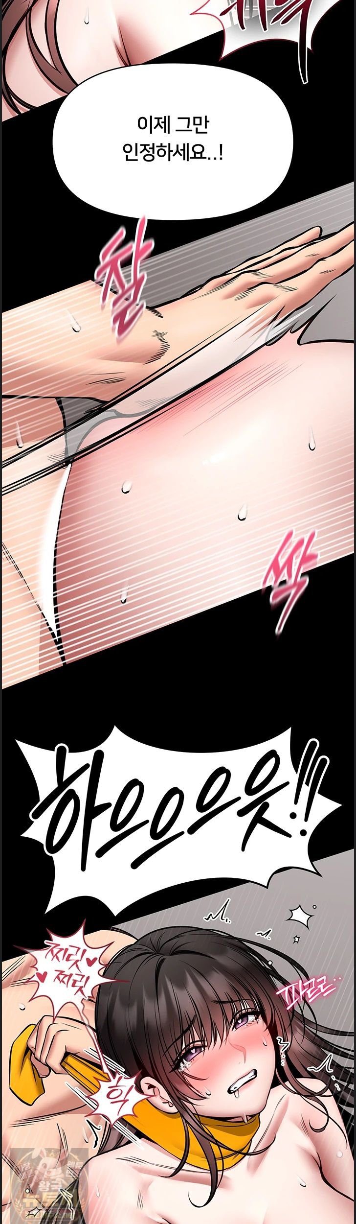 i-will-teach-you-self-defense-raw-chap-33-19