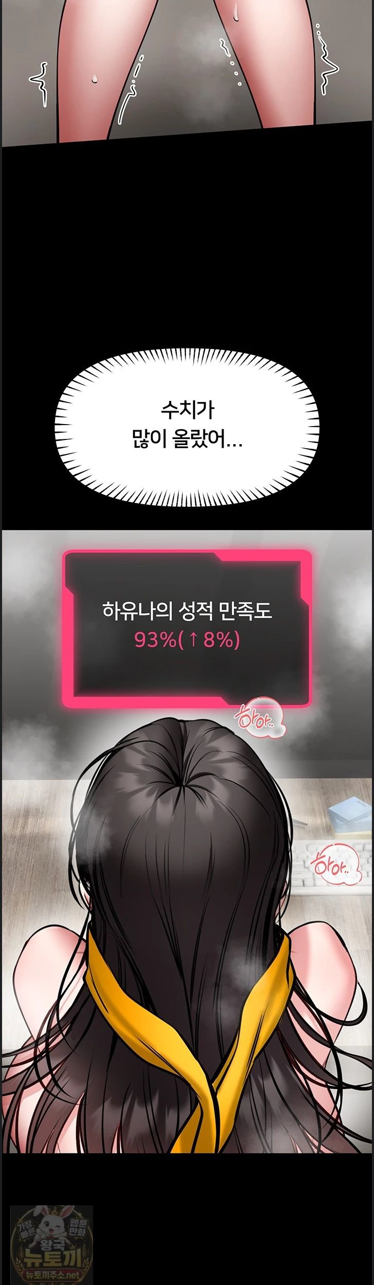 i-will-teach-you-self-defense-raw-chap-33-26
