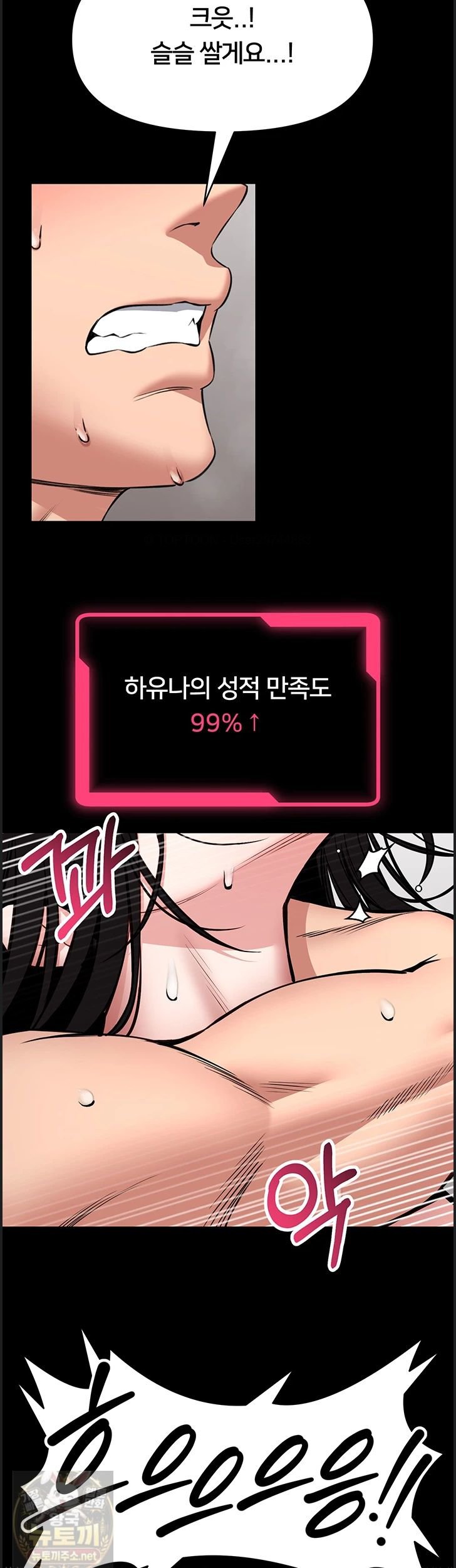 i-will-teach-you-self-defense-raw-chap-33-31
