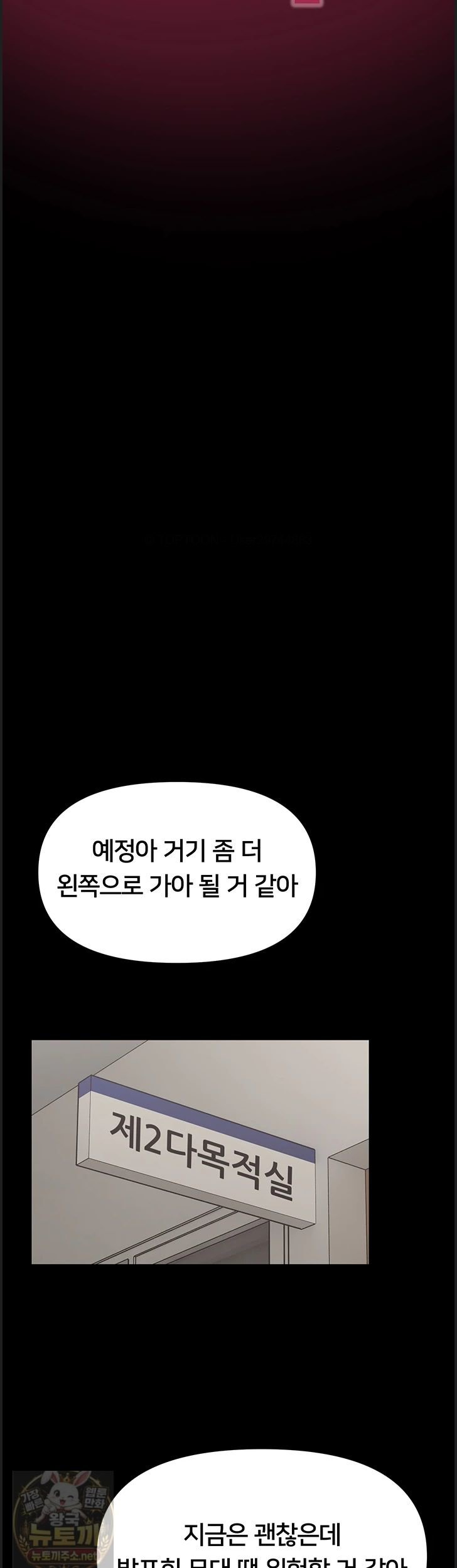 i-will-teach-you-self-defense-raw-chap-33-34