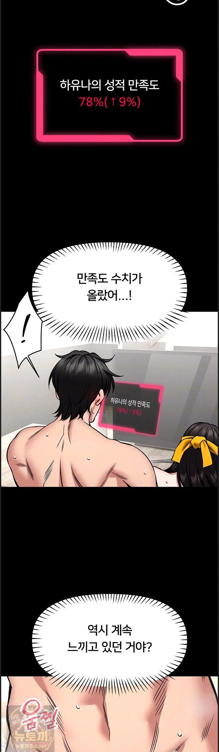 i-will-teach-you-self-defense-raw-chap-33-3