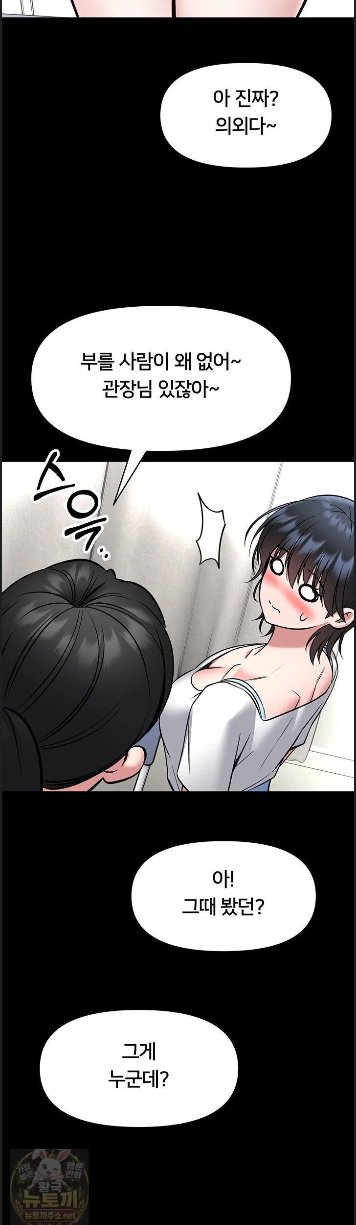 i-will-teach-you-self-defense-raw-chap-33-39