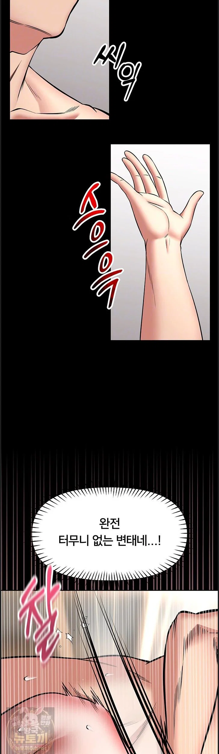 i-will-teach-you-self-defense-raw-chap-33-5