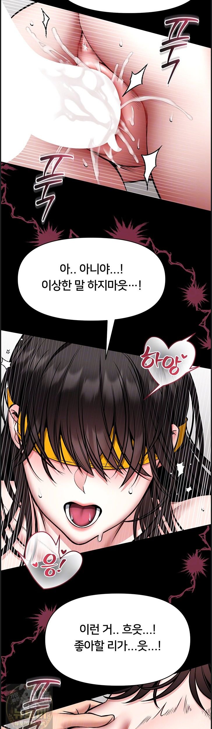 i-will-teach-you-self-defense-raw-chap-33-7
