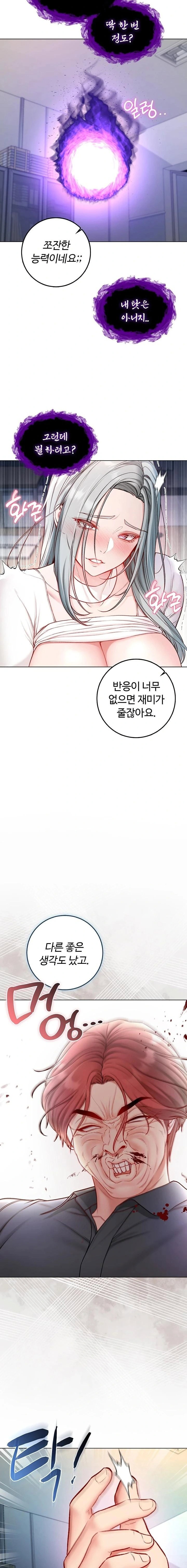 i-am-a-vampire-raw-chap-14-14