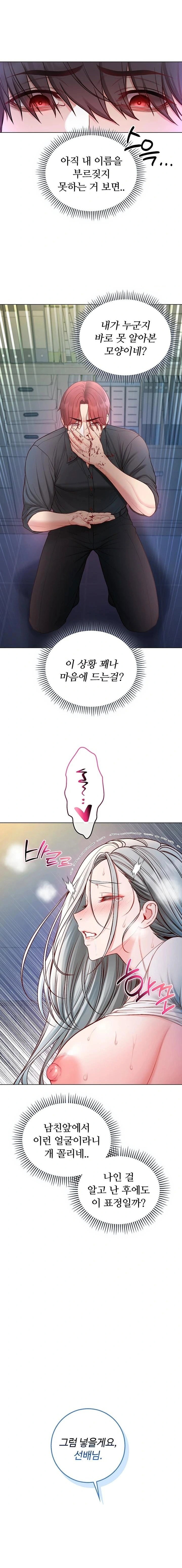 i-am-a-vampire-raw-chap-14-18