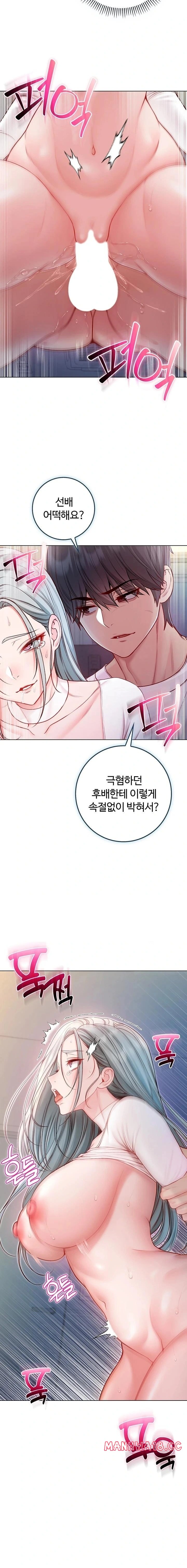 i-am-a-vampire-raw-chap-14-20