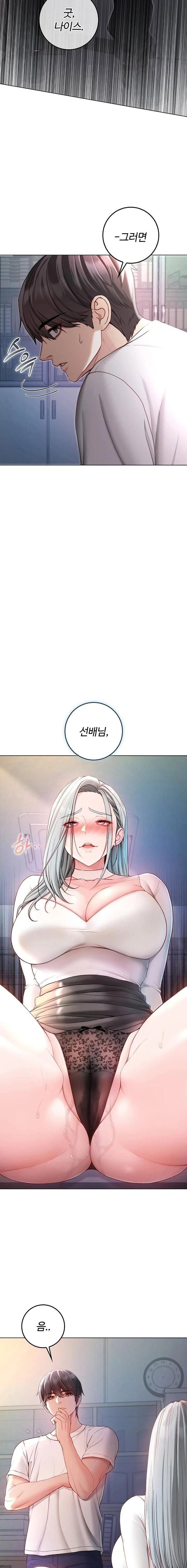 i-am-a-vampire-raw-chap-14-6