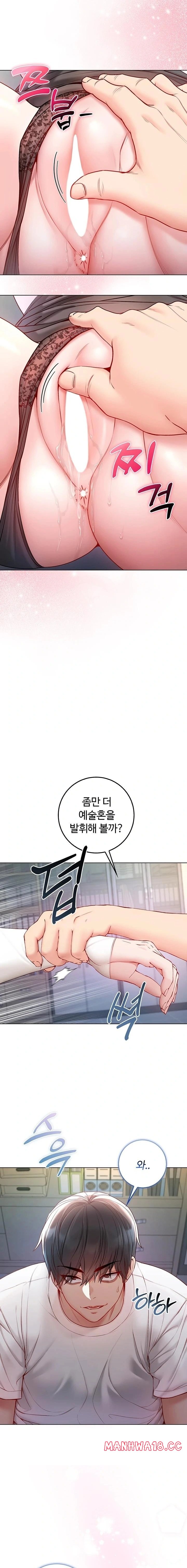 i-am-a-vampire-raw-chap-14-8