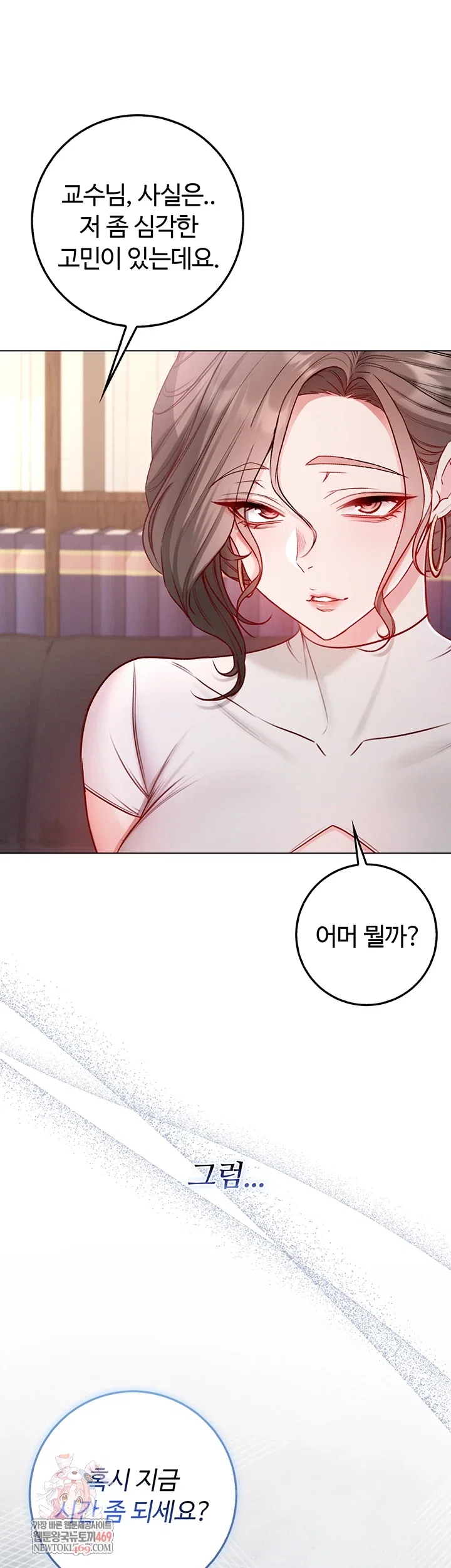 i-am-a-vampire-raw-chap-18-0