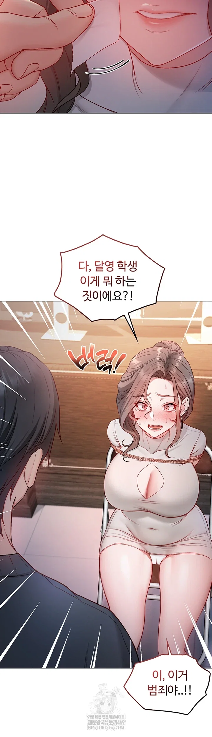 i-am-a-vampire-raw-chap-18-9