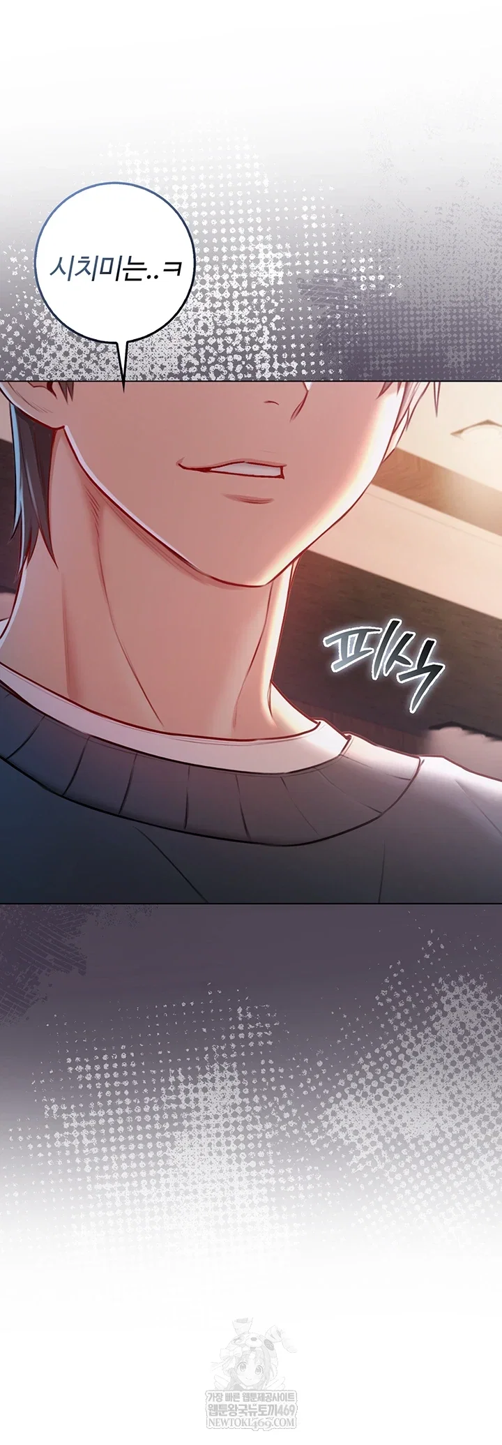 i-am-a-vampire-raw-chap-18-10