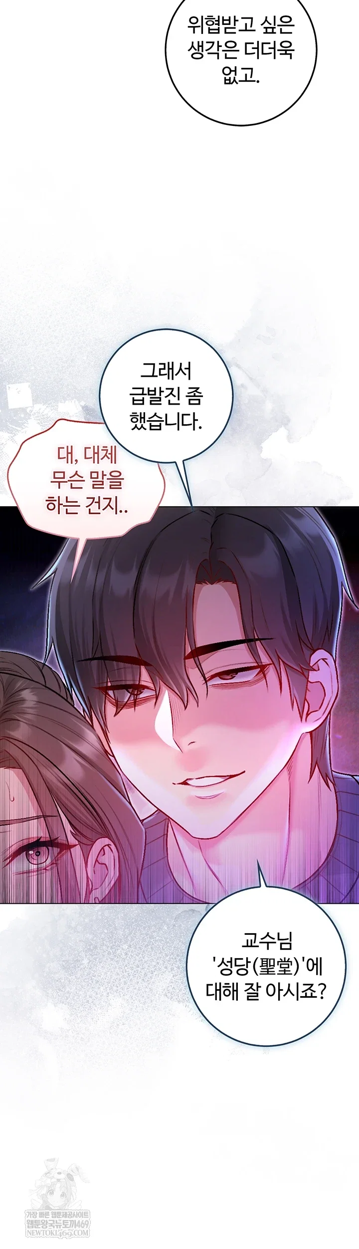 i-am-a-vampire-raw-chap-18-13