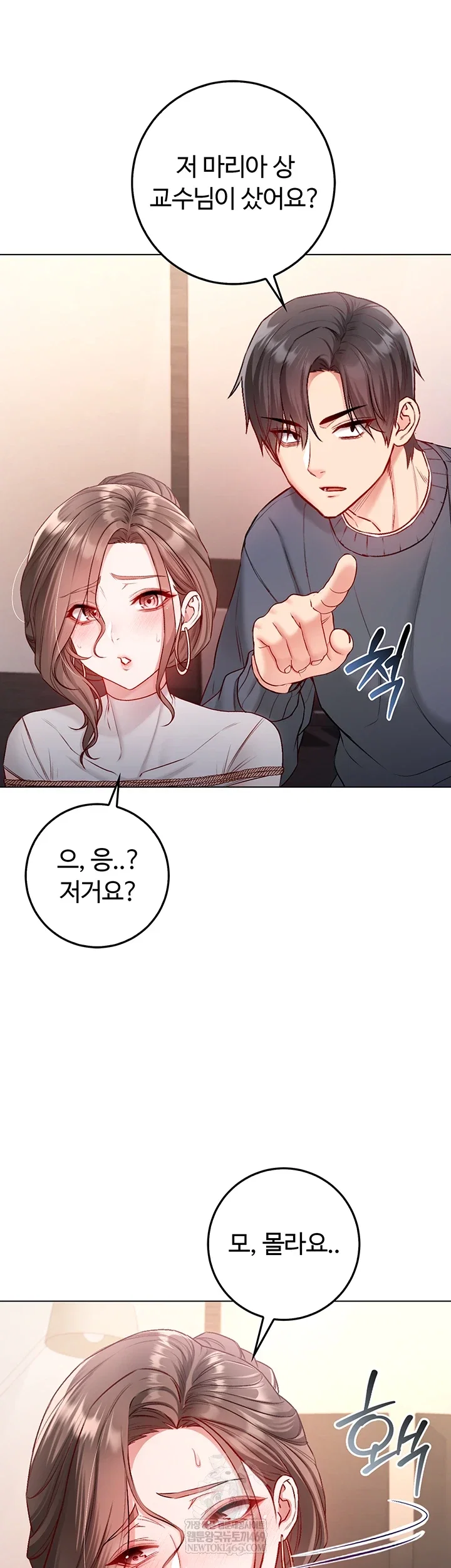 i-am-a-vampire-raw-chap-18-17
