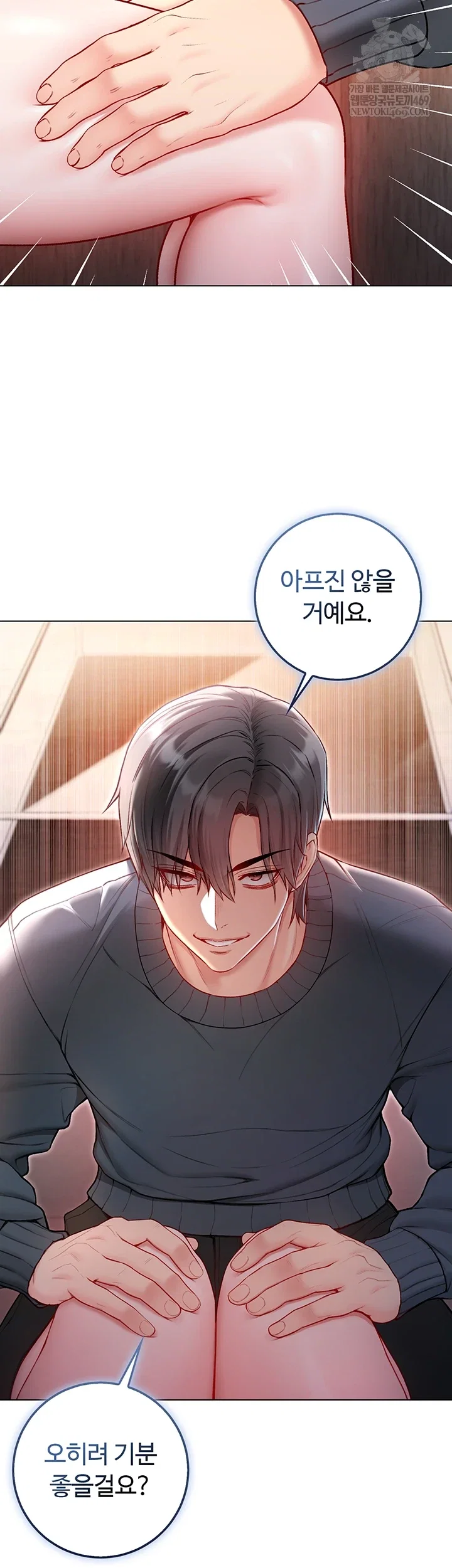 i-am-a-vampire-raw-chap-18-19