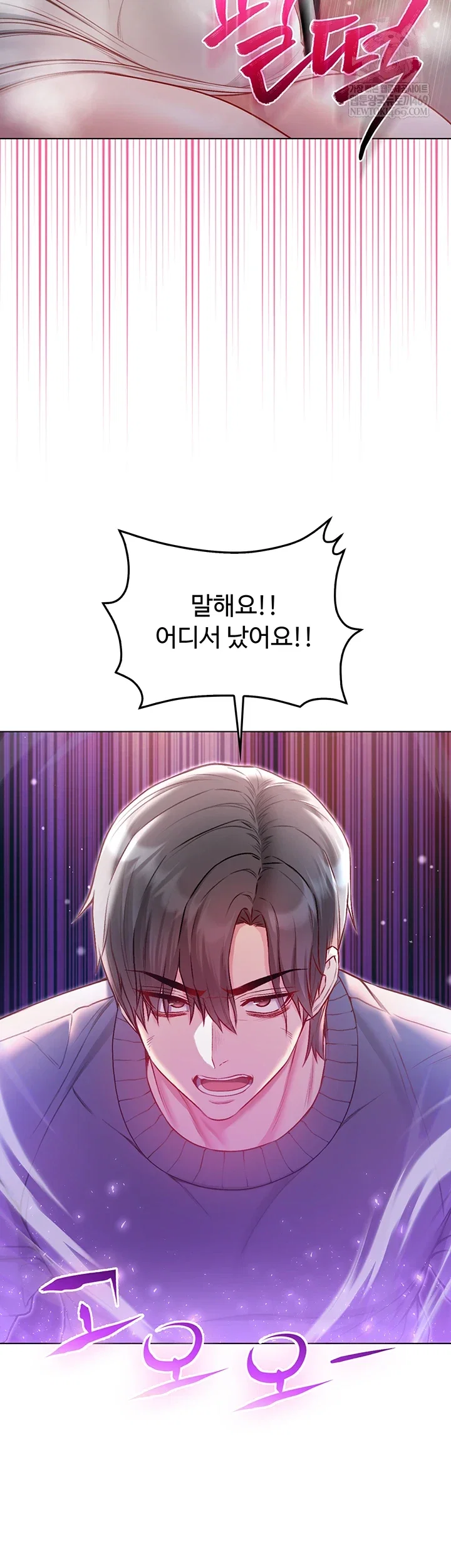 i-am-a-vampire-raw-chap-18-23