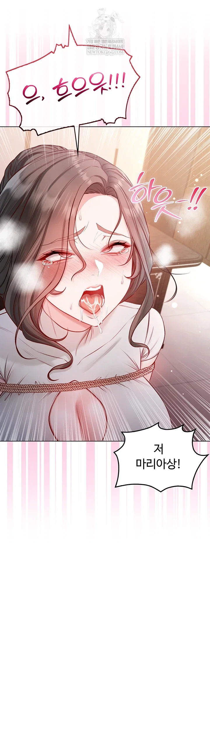 i-am-a-vampire-raw-chap-18-24