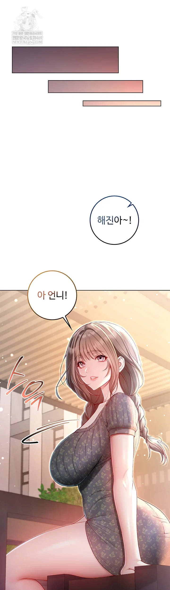 i-am-a-vampire-raw-chap-18-25