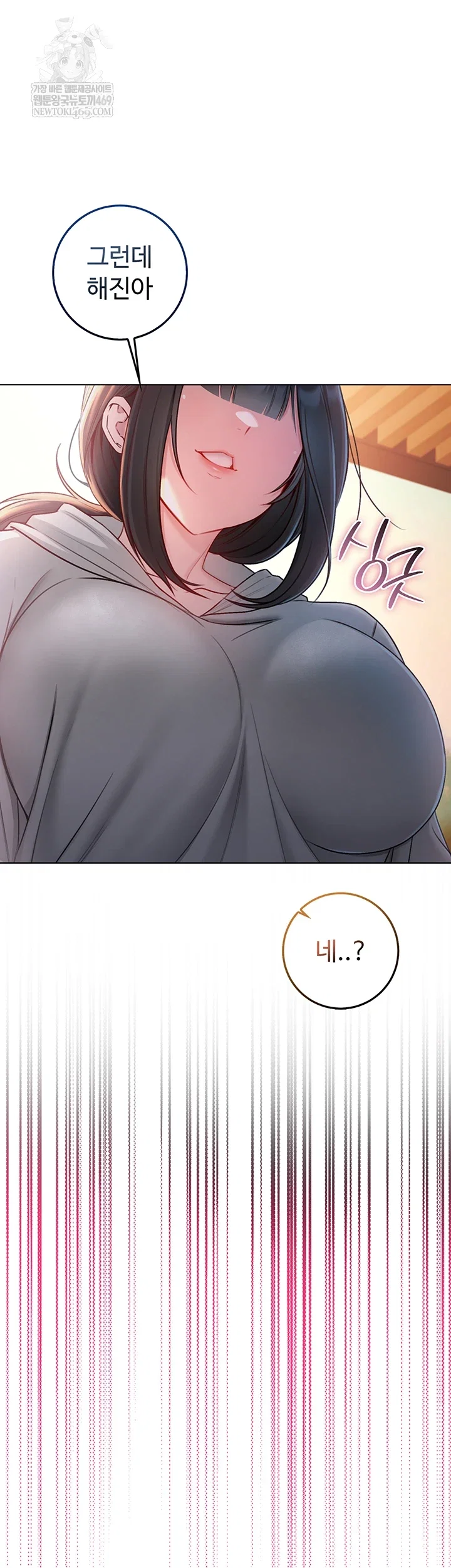 i-am-a-vampire-raw-chap-18-27
