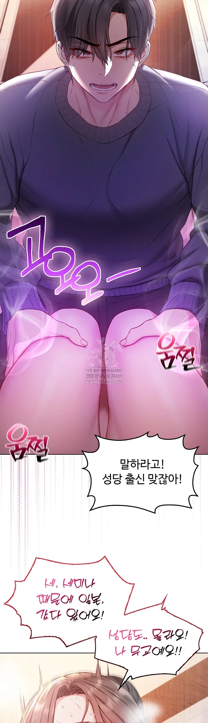 i-am-a-vampire-raw-chap-18-29
