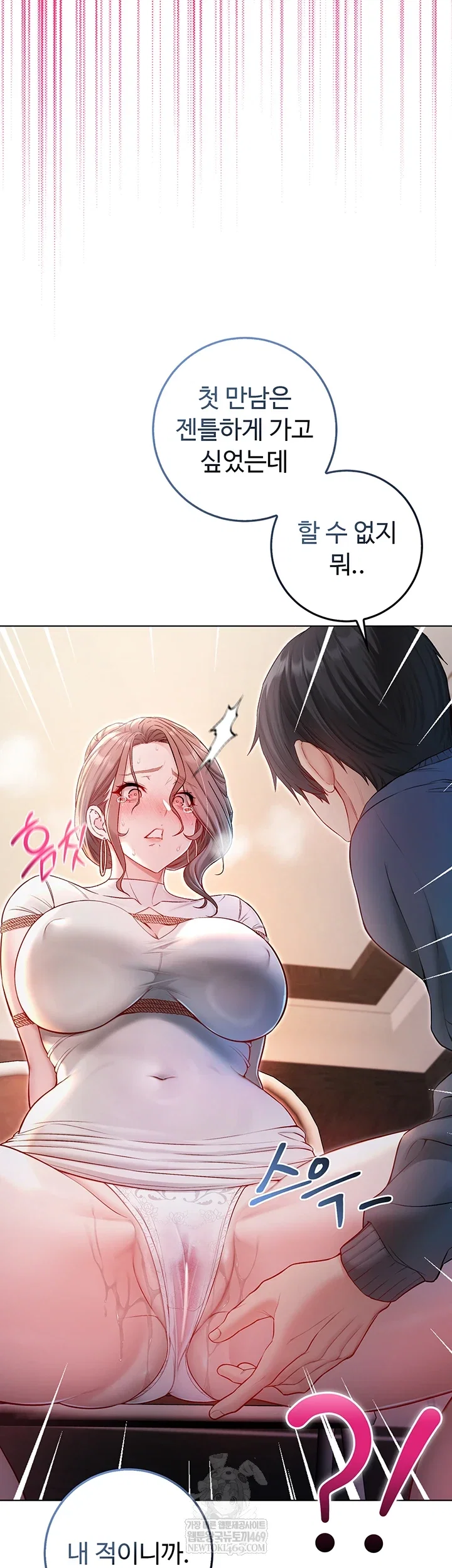 i-am-a-vampire-raw-chap-18-31