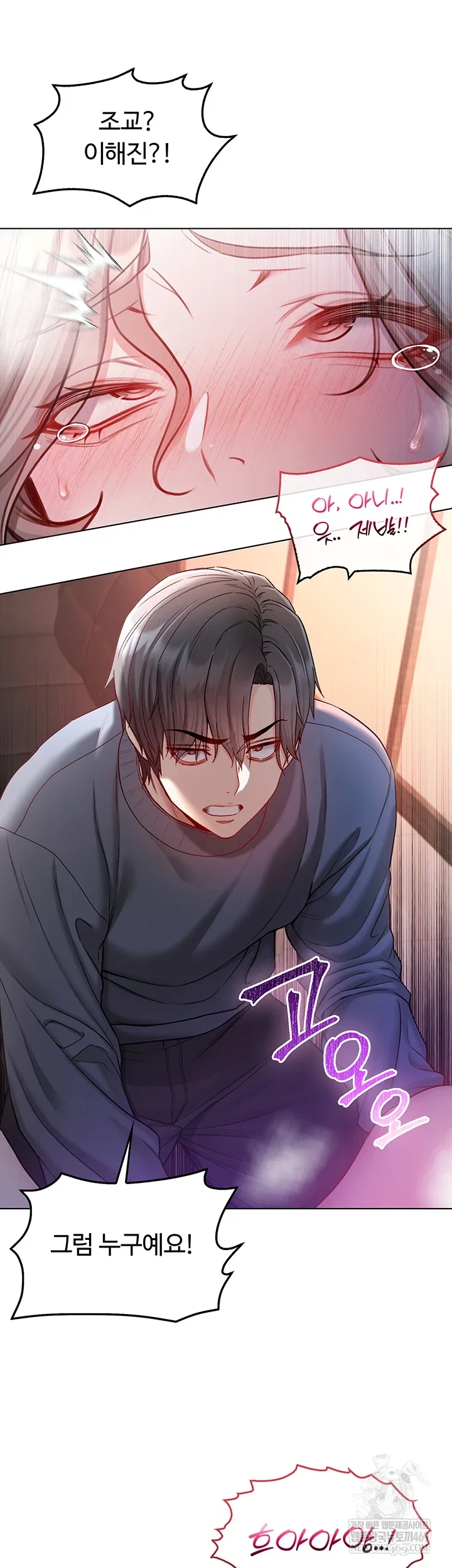 i-am-a-vampire-raw-chap-18-42