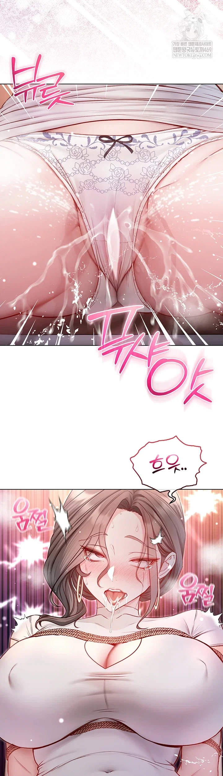 i-am-a-vampire-raw-chap-18-45