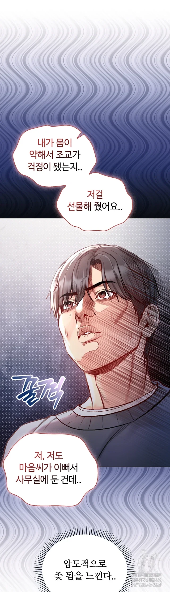 i-am-a-vampire-raw-chap-18-49