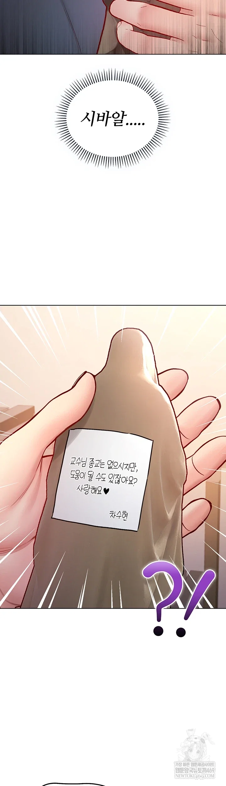 i-am-a-vampire-raw-chap-18-51