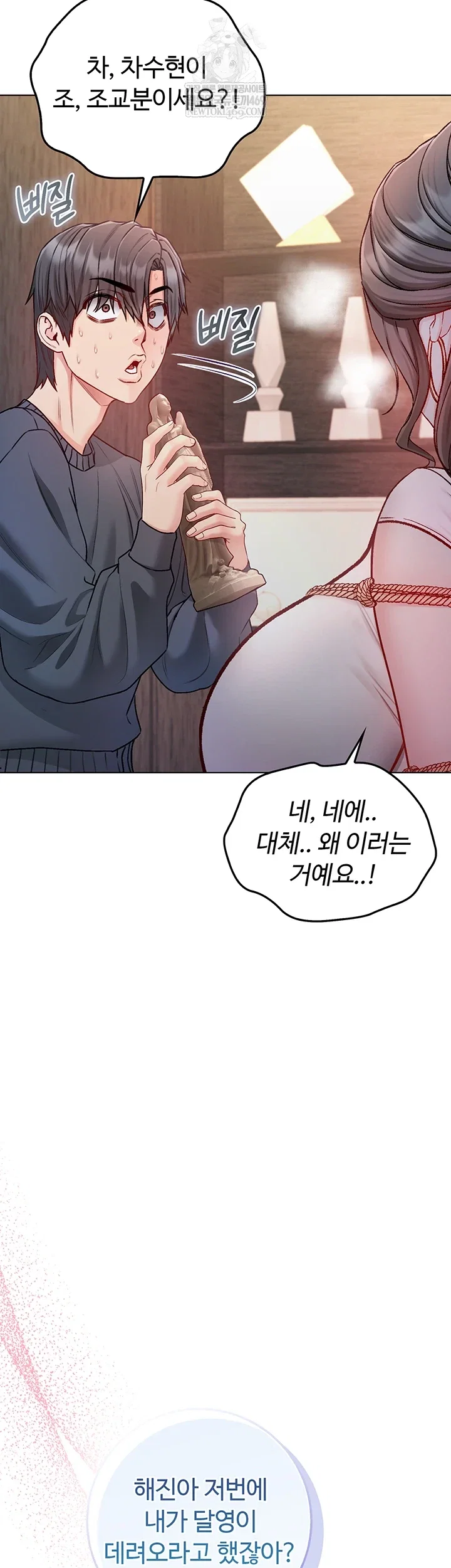 i-am-a-vampire-raw-chap-18-52