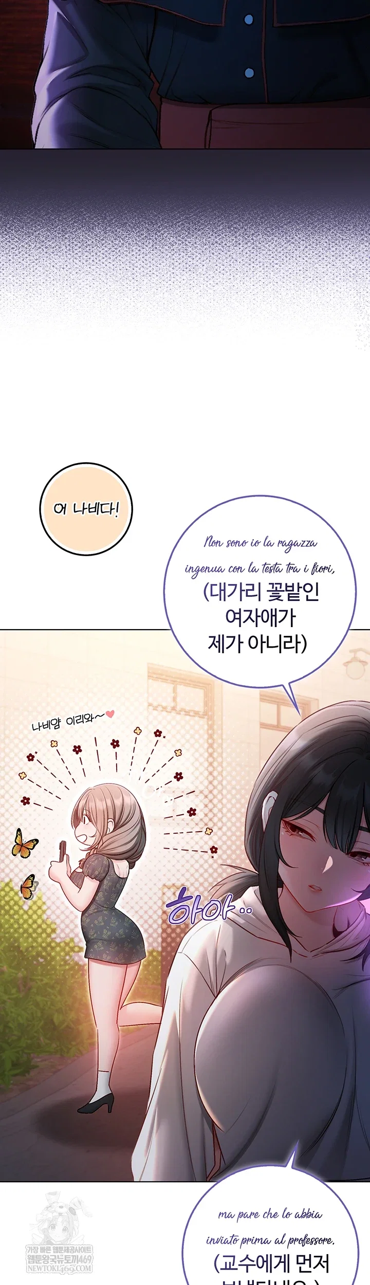 i-am-a-vampire-raw-chap-18-57