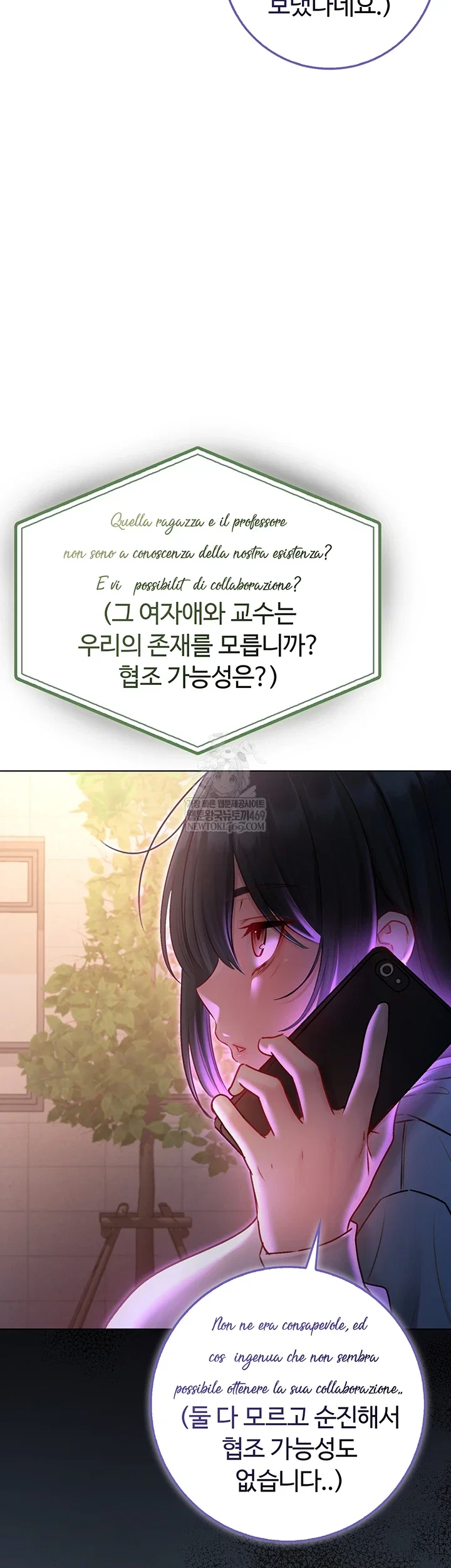 i-am-a-vampire-raw-chap-18-58