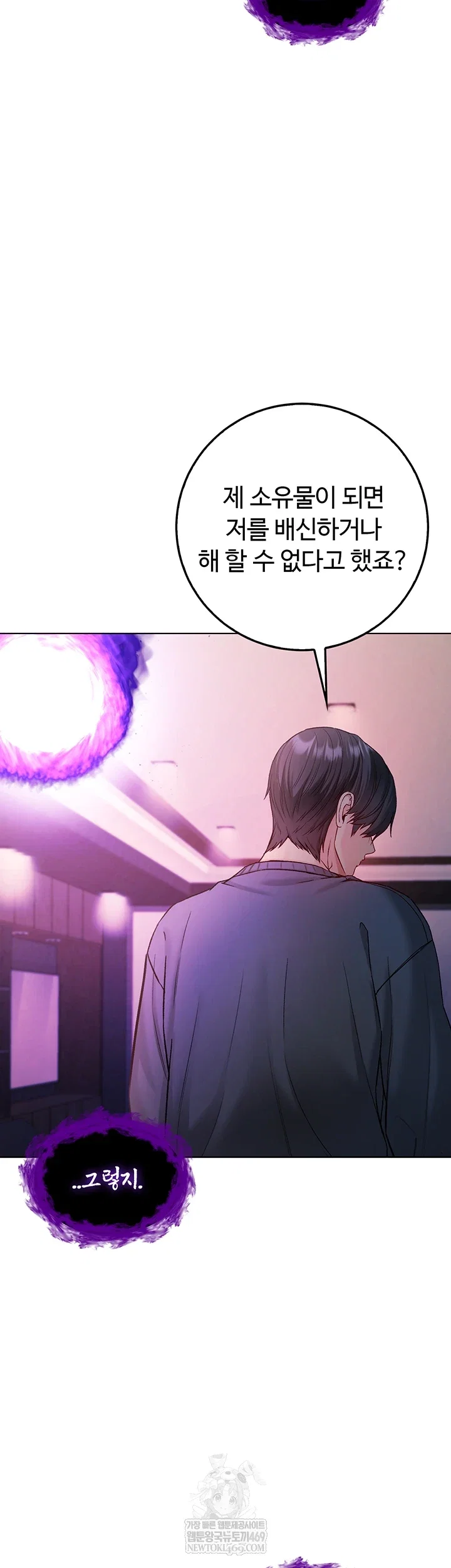 i-am-a-vampire-raw-chap-18-63