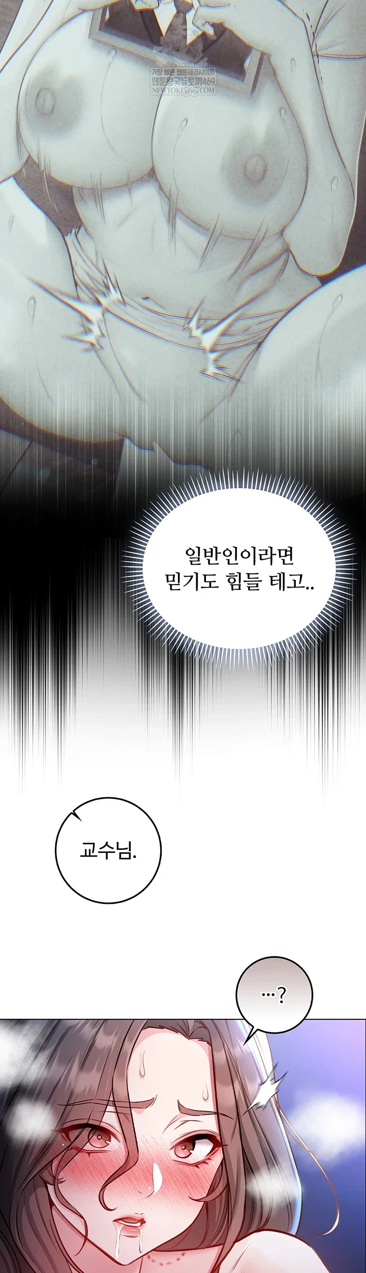 i-am-a-vampire-raw-chap-22-9