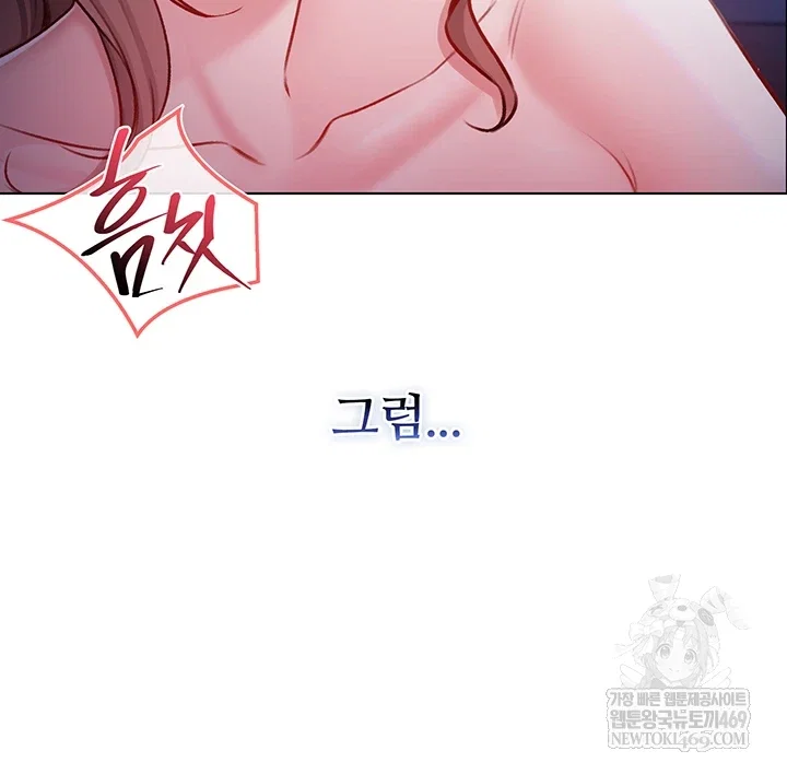 i-am-a-vampire-raw-chap-22-10