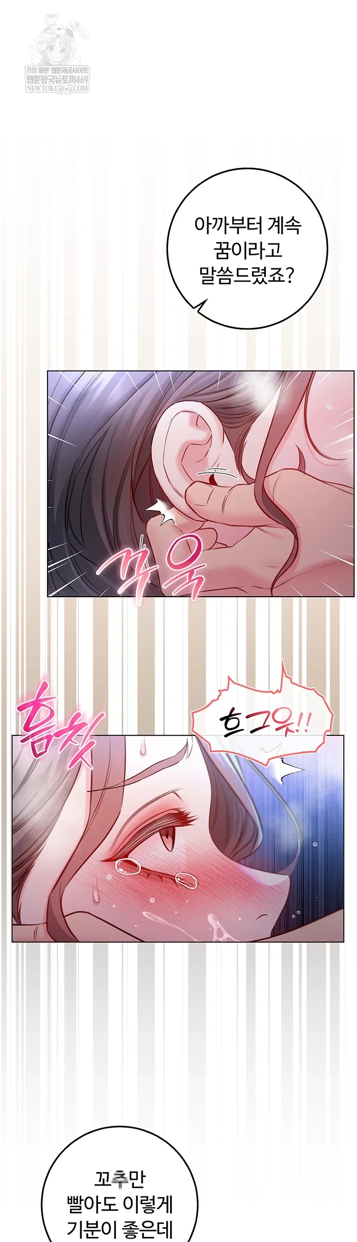 i-am-a-vampire-raw-chap-22-16