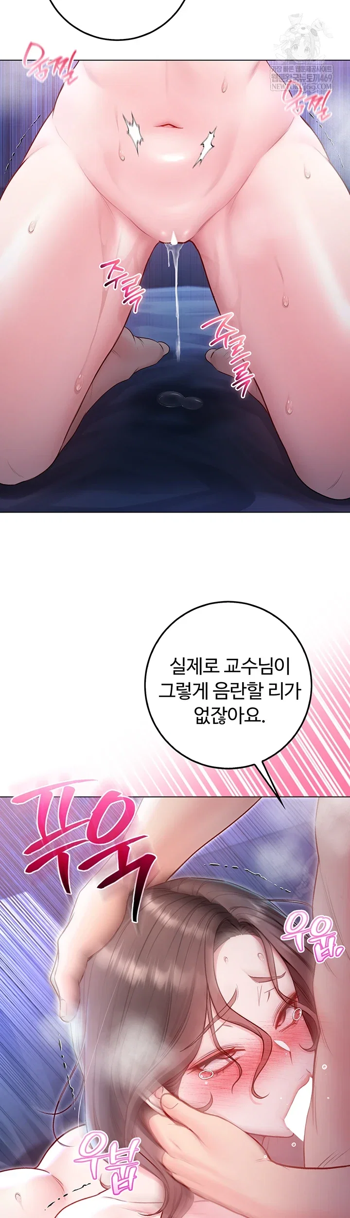 i-am-a-vampire-raw-chap-22-17